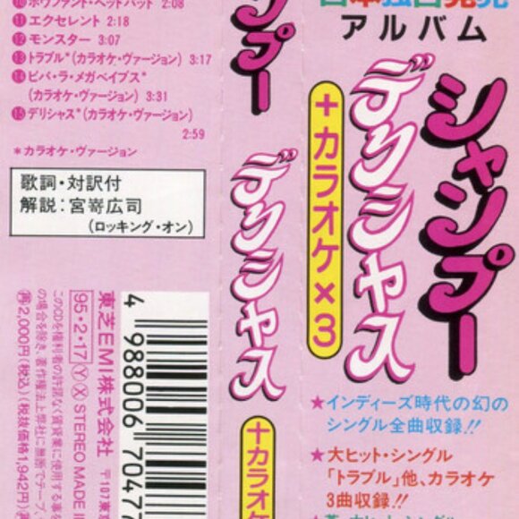 SHAMPOO Delicious CD JAPAN Food TOCP-8487 NEW Britpop Bratpop W/OBI U.S. SELLER! - Picture 6 of 6